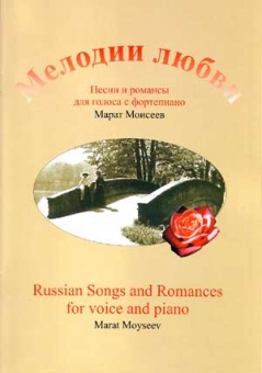 Russian Songs and Romances
